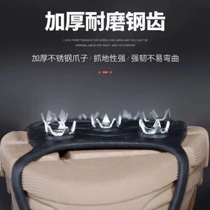 Anti-Slip <b>Shoe</b> Covers With Eight Teeth Snow Claw Wear-Resistant Outdoor Climbing Equipment Pull-On Closure - Product Image 3