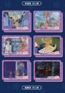 Vente en gros de cartes à collectionner de la 2ème série de Cardcaptor Sakura, avec costumes complets, pour diffusion en direct et artisanat de haute qualité - Product Image 4
