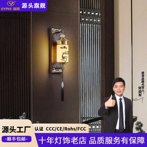 Lámpara de pared de estilo chino, control de interruptor Led E27 para dormitorio, sala de estar, entrada, iluminación decorativa Retro - Product Image 4