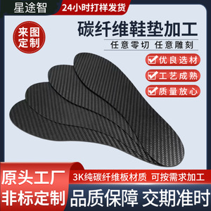 แผ่นรองรองเท้าคาร์บอนไฟเบอร์ Starway Intelligence ขนาด 50 มม. รองรับการสั่งทำพิเศษ - Product Image 5