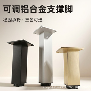 Patas de Muebles de Aleación de Aluminio, Cuadradas, Ajustables, Soporte para Gabinetes, Resistentes, Diseño Minimalista, para Sala de Estar - Product Image 2