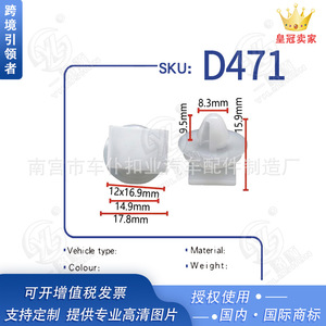 Smooth Sailing <b>Car</b> Automotive <b>Clips</b> D471 Door Panel Interior Fixing Fasteners For General Use - Product Image 5