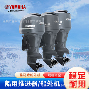 Moteur hors-bord Yamaha 200 225 250 CV, moteur à essence 4 temps pour mise à niveau de bateau - Product Image 3