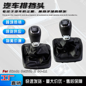 หัวเกียร์รถยนต์หนังสีดำสำหรับสโกด้า ออคตาเวีย 2 A5 A6 2004-2012 5 สปีด 6 สปีดการออกแบบตามหลักสรีรศาสตร์ - Product Image 5