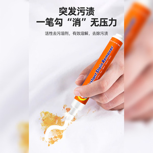 Stylo détachant instantané jetable, nettoyant de taches portable d'urgence pour vêtements, idéal pour les voyages - Product Image 1