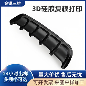 Servicio de Impresión 3D y Laminación de Silicona Leimeng para Prototipos de Goma Blanda, Personalización con Alta Precisión y Resistencia - Product Image 5