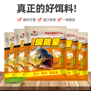 Appât énergétique pour carpe crucianale Shengguo You, 260g, appât granulaire riche en protéines pour la pêche en eau douce - Product Image 4