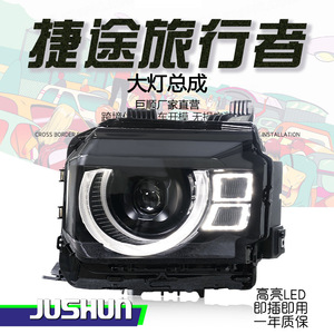 Ensemble de phares Jushun Chery Jetour Traveler T2 LED, feux de jour, clignotants, 12000 Lm, 12V - Product Image 1