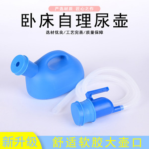 Urinoir pour hommes avec tube, 2000 ml, ovale, portable, pour personnes âgées, alitées, fabriqué en Chine - Product Image 3
