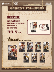 Vente en gros de Gumanguman Yuewen, l'Avatar <span class=keywords><strong>du</strong></span> Roi, Fang Cun Ji Vol. 2 lots de jouets tendance de la série Rhapsody <span class=keywords><strong>du</strong></span> Far West, <span class=keywords><strong>tirage</strong></span> au sort, livraison en direct - Product Image 2