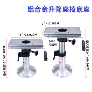 Corrosion Rust Resistant Thickened Sliding Rails Aluminum Alloy <b>Marine</b> Seat Base-Heightened Yacht Accessories Quality <b>Hardware</b> - Product Image 3