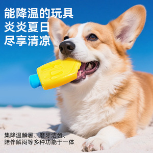 Yite Pet Dog Frozen Chew Toy Ice Cream Shape Heat Relief Teeth Cleaning Medium Size - Product Image 1