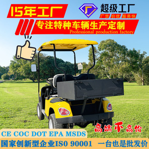 Qilu Fengde Electric <b>Golf</b> <b>Cart</b> 48V 2WD 300-400kg Payload For Campus Hotel Airport <b>Shuttle</b> Use - Product Image 4