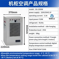Nouveau climatiseur de cabinet de réfrigération à haute efficacité EA-1500W Rittal à montage latéral avec compresseur Hitachi, garantie de 1,5 an