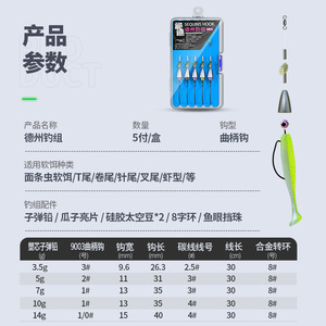 Kit de leurres de pêche Aohu Texas Rig Crank Hook Bullet Lead pour la pêche au bar en eau profonde - Product Image 4