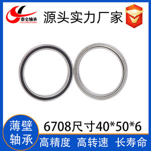 Roulements à billes à gorge profonde à paroi mince de haute précision 6706 6707 6708 6709 6710ZZ RS en acier inoxydable chromé C3 2RS - Product Image 5