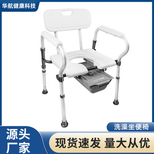 Aluminum Alloy <b>Commode</b> <b>Chair</b> With Toilet Bowl For Elderly Shower Stool Foldable Silver White - Product Image 5