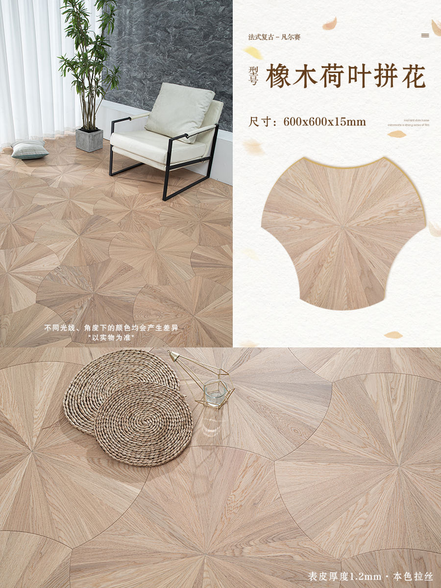 Oak large lotus leaf - bare board [thickness: 15mm]