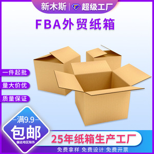 กล่องกระดาษลูกฟูก 600x400x500 มม. แข็งพิเศษ หนา ขนาดใหญ่ สำหรับการจัดส่งข้ามพรมแดน FBA ปรับแต่งได้ ไม่มีการพิมพ์ - Product Image 5