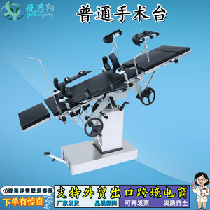 Table d'opération hydraulique manuelle Yue Siyang avec commande latérale et de tête pour chirurgie gynécologique à usage médical - Product Image 4