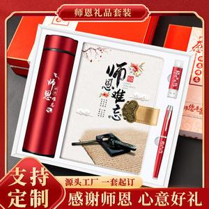 Set de Regalo para el Día del Maestro, Kit de Oficina de Lujo Personalizado con Grabado de Logotipo Personalizado para Profesores - Product Image 5