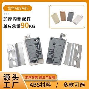 Heavy Duty Cabinet Hanging <b>Bracket</b> ABS <b>Plastic</b> Wall Mount Kitchen Bathroom Anti Tipping Connector Support - Product Image 5