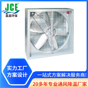 Ventilador Axial de 48 Pulgadas, de Lámina Galvanizada, Montado en Pared, Eléctrico, Industrial, de Alto Volumen de Ventilación y Refrigeración - Product Image 5