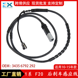 สายเซ็นเซอร์เบรคสำหรับบีเอ็มดับเบิลยู ซีรีส์ 1 F20 F21 ด้านหลัง 34356792292 อะไหล่ทดแทนใหม่ - Product Image 5