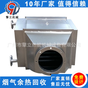 Intercambiador de Calor de Tubos de Acero Inoxidable 150-300°C para Calderas, Condensadores y Refrigeración de Agua con Ahorro de Energía - Product Image 5
