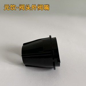 Base de válvula Yuanyin para máquina de Coca Cola UF 1, fabricada en Taiwán - Product Image 4