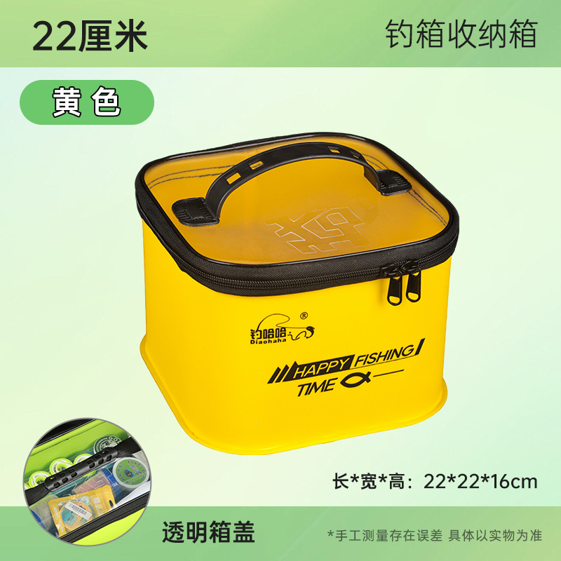 Boîte de rangement pour pêche [22cm] Jaune