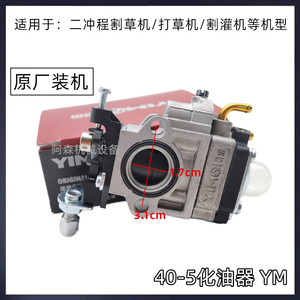 Mechanical Carburetor for Small Hole Lawnmower Garden Accessory 40140F139 Mower Parts & Accessories - Product Image 4
