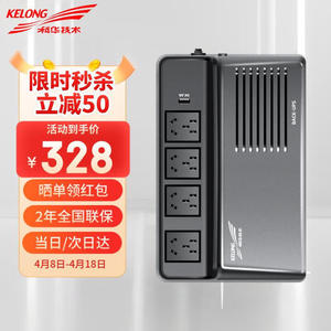 Alimentation électrique KELONG UPS YTA800 480W monophasée interactive en ligne pour la sauvegarde des réseaux informatiques - Product Image 1