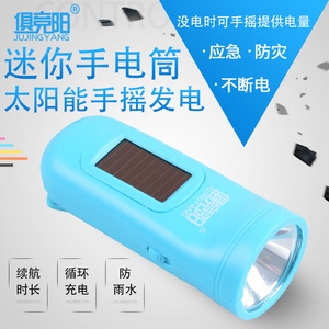 Solar Flashlight Mini Led Emergency Light Rechargeable Plastic Body <b>Push</b> <b>Button</b> <b>Switch</b> - Product Image 5