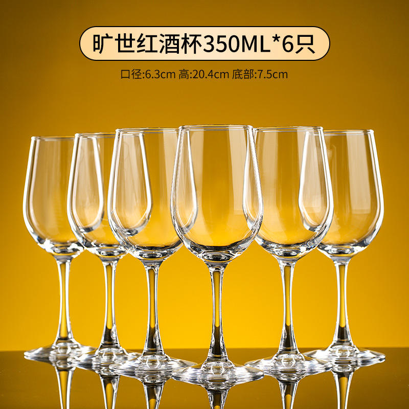 แก้วไวน์แดงที่ไม่มีใครเทียบได้ 350ml*6
