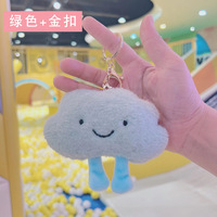Kwaii dessin animé en peluche sourire nuages Couple enfants porte-clés sac breloque voiture pendentif mignon nuages peluche porte-clés accessoires