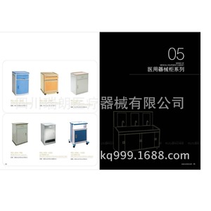 Ruilong Medical <b>Bedside</b> Cabinet Rc-001 With Storage For Hospital Use - Product Image 4