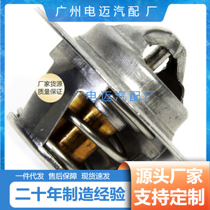 เทอร์โมสตัทเครื่องยนต์ Dn รุ่น 1472378 สำหรับรถยนต์เชฟโรเลต อะไหล่ทดแทน - Product Image 5