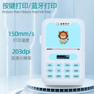 Factory Direct <b>Thermal</b> <b>Printers</b> for Hospital 6S Time Management Expiration Date <b>Labels</b> Items Iodine Solution Sishubang Nursing - Product Image 3