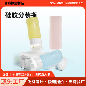 Silicone Travel Bottle 90ml Leak-proof Portable For Skincare <b>Toiletries</b> - Product Image 5