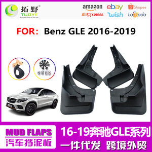แผ่นกันโคลนรถยนต์ Mercedes-Benz GLE ปี 2017 ขึ้นไป ทำจากพลาสติกสีดำ สำหรับกันกระแทกยาง - Product Image 5