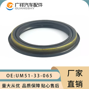 ซีลน้ำมัน Um51-33-065 ขนาด 49*86*7 สำหรับฟอร์ด มาสด้า อะไหล่เครื่องยนต์รถยนต์ญี่ปุ่น - Product Image 2