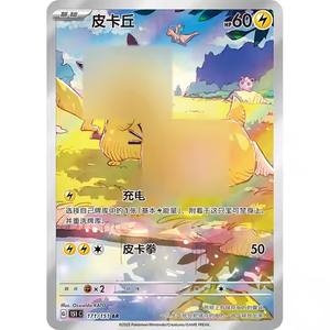 PQ JPS Zhu & <span class=keywords><strong>Zi</strong></span> Pikachus Psyduck Poko-moned 151 VOL.2 Hope <span class=keywords><strong>Wang</strong></span> Slim Box Collection de cartes à collectionner Booster Box - Product Image 6