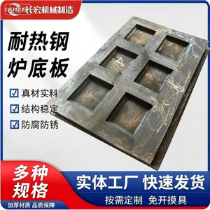 Placa de Fondo para Horno Changhong, 3mm, Fundición de Precisión, Aleación de Acero Resistente al Calor, Uso Industrial - Product Image 5