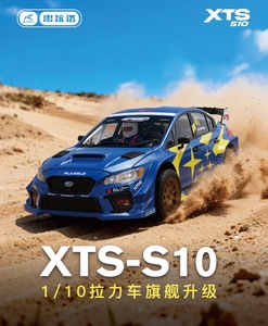 Rlaarlo XTS-S10 <span class=keywords><strong>Auto</strong></span> RC da <span class=keywords><strong>Drift</strong></span>, Veicolo Fuoristrada, <span class=keywords><strong>Auto</strong></span> RC Brushless 1/10, Camion RC Elettrico a Quattro Ruote Motrici Telecomandato - Product Image 5