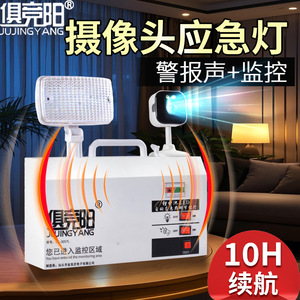 Jujingyang JY-3257 Monitor <b>Emergency</b> <b>Light</b> Led Wall Mount Power Failure Alarm Lighting - Product Image 3