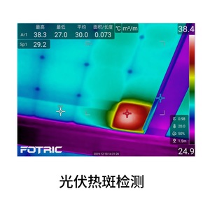 Fotric Handheld Infrared <b>Thermal</b> <b>Imager</b> 32x32 Pixel For Photovoltaic Hot Spot Detection - Product Image 2