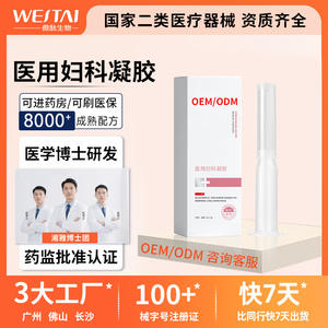 Gel Ginecológico Westai Medical 3g X 1 unidad Para el Tratamiento de la Inflamación Vaginal Dispositivo de Clase II - Product Image 2