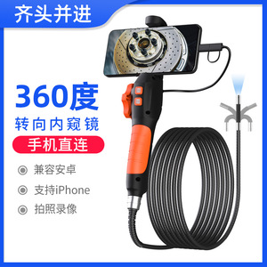 Handheld High Definition Endoscope 2 Million Pixels 360 Degree Rotating Lens For Car Inspection Tools - Product Image 5
