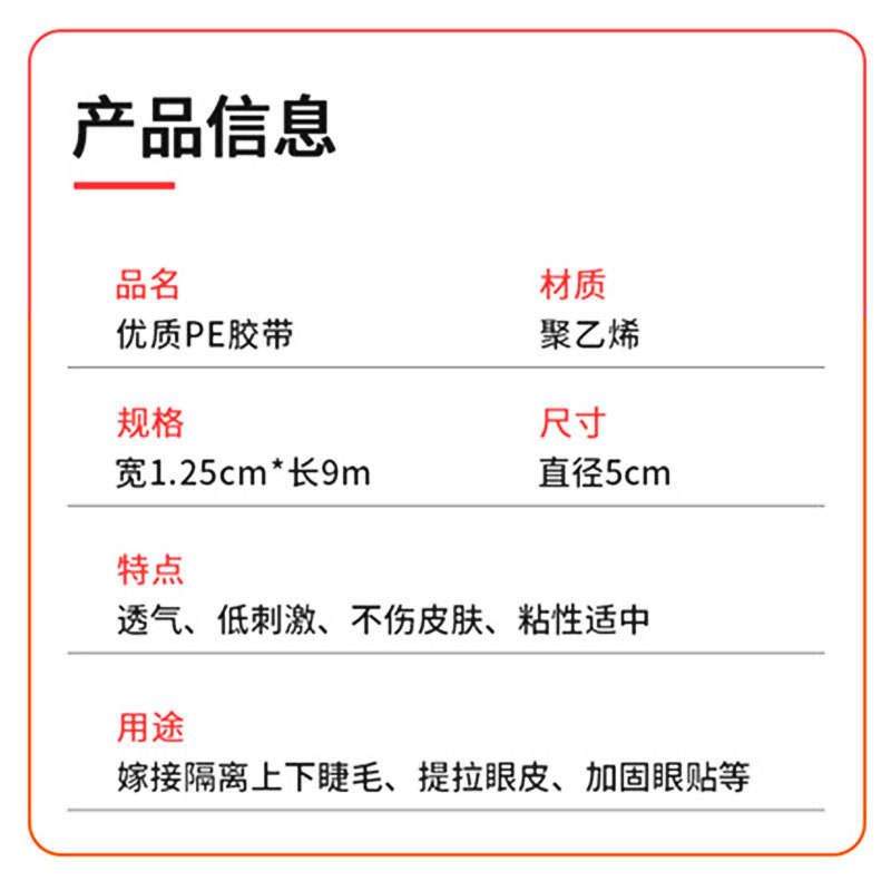 PE waterproof material